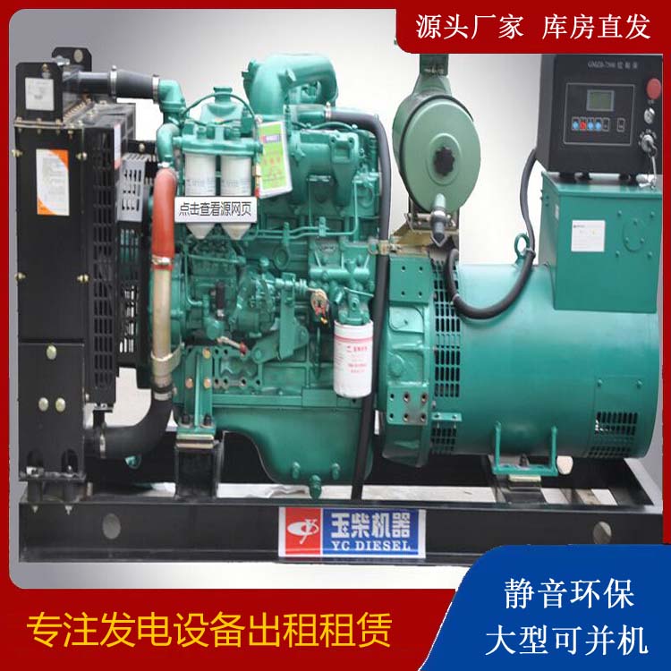 墨竹工卡出租发电机 柴油发电机组安全使用注意事项